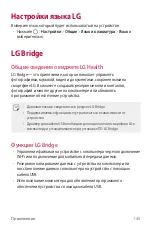 Предварительный просмотр 426 страницы LG G5 Verizon User Manual