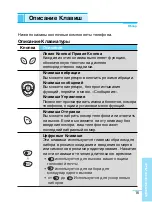 Preview for 16 page of LG G5200 User Manual