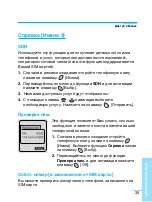 Preview for 40 page of LG G5200 User Manual