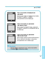 Preview for 48 page of LG G5200 User Manual