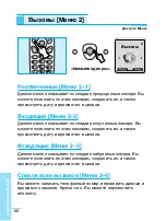 Preview for 57 page of LG G5200 User Manual