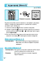 Preview for 63 page of LG G5200 User Manual