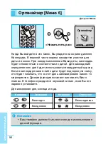 Preview for 85 page of LG G5200 User Manual