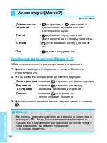 Preview for 91 page of LG G5200 User Manual