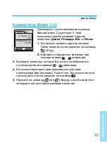 Preview for 92 page of LG G5200 User Manual