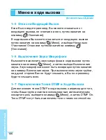 Preview for 107 page of LG G5200 User Manual