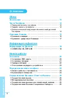 Preview for 7 page of LG G5210 User Manual