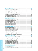 Preview for 9 page of LG G5210 User Manual