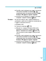 Preview for 32 page of LG G5210 User Manual