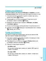 Preview for 38 page of LG G5210 User Manual