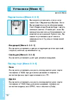 Preview for 73 page of LG G5210 User Manual