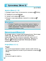 Preview for 89 page of LG G5210 User Manual