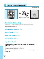 Preview for 91 page of LG G5210 User Manual