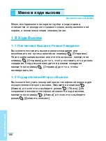 Preview for 107 page of LG G5210 User Manual