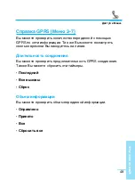 Предварительный просмотр 50 страницы LG G5220C User Manual