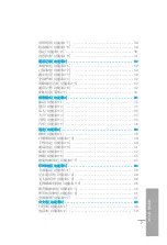 Preview for 86 page of LG G5300 User Manual