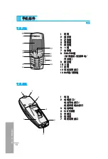 Preview for 89 page of LG G5300 User Manual