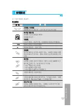 Preview for 90 page of LG G5300 User Manual