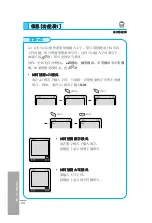 Preview for 103 page of LG G5300 User Manual