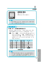 Preview for 104 page of LG G5300 User Manual