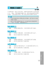 Preview for 114 page of LG G5300 User Manual