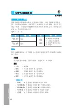 Preview for 127 page of LG G5300 User Manual