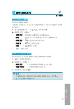 Preview for 136 page of LG G5300 User Manual