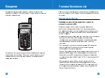 Preview for 5 page of LG G5500 User Manual