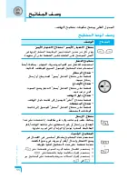 Preview for 12 page of LG G5600 User Manual