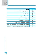 Preview for 106 page of LG G5600 User Manual