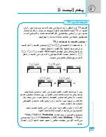 Preview for 145 page of LG G5600 User Manual