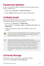 Предварительный просмотр 116 страницы LG G6 LG-H870DS User Manual