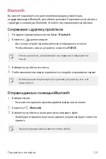 Предварительный просмотр 126 страницы LG G6 LG-H870DS User Manual