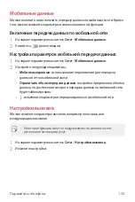 Предварительный просмотр 127 страницы LG G6 LG-H870DS User Manual