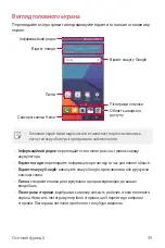 Предварительный просмотр 209 страницы LG G6 LG-H870DS User Manual