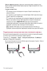 Предварительный просмотр 210 страницы LG G6 LG-H870DS User Manual