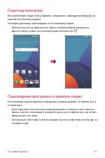 Предварительный просмотр 215 страницы LG G6 LG-H870DS User Manual