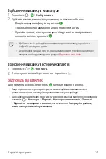 Предварительный просмотр 234 страницы LG G6 LG-H870DS User Manual