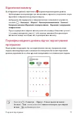 Предварительный просмотр 235 страницы LG G6 LG-H870DS User Manual