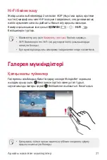 Предварительный просмотр 341 страницы LG G6 LG-H870DS User Manual