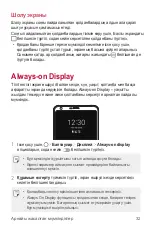 Предварительный просмотр 352 страницы LG G6 LG-H870DS User Manual