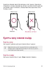 Предварительный просмотр 359 страницы LG G6 LG-H870DS User Manual