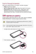 Предварительный просмотр 360 страницы LG G6 LG-H870DS User Manual