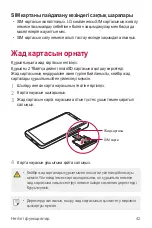 Предварительный просмотр 362 страницы LG G6 LG-H870DS User Manual