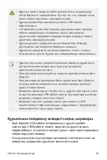 Предварительный просмотр 364 страницы LG G6 LG-H870DS User Manual