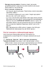 Предварительный просмотр 370 страницы LG G6 LG-H870DS User Manual