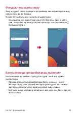 Предварительный просмотр 375 страницы LG G6 LG-H870DS User Manual