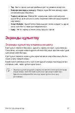 Предварительный просмотр 377 страницы LG G6 LG-H870DS User Manual