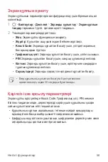 Предварительный просмотр 378 страницы LG G6 LG-H870DS User Manual