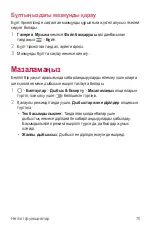 Предварительный просмотр 390 страницы LG G6 LG-H870DS User Manual